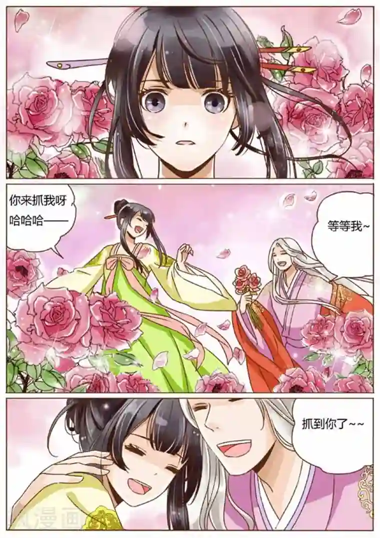 女特工升职记第23话