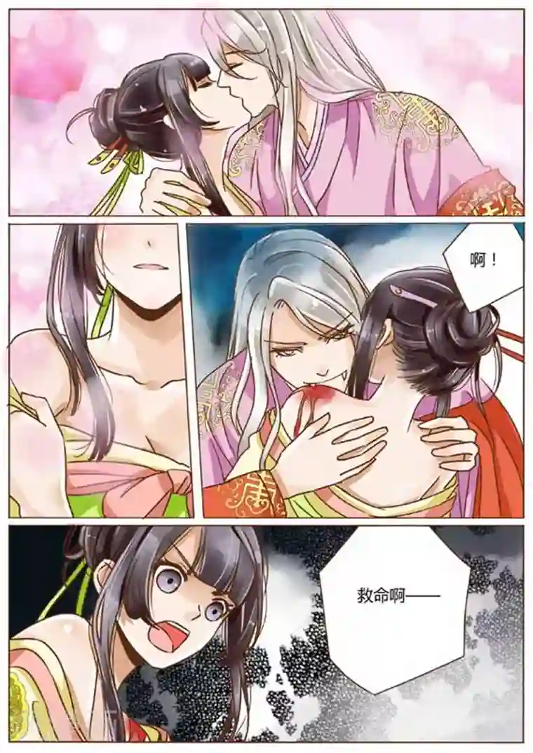 女特工升职记第23话