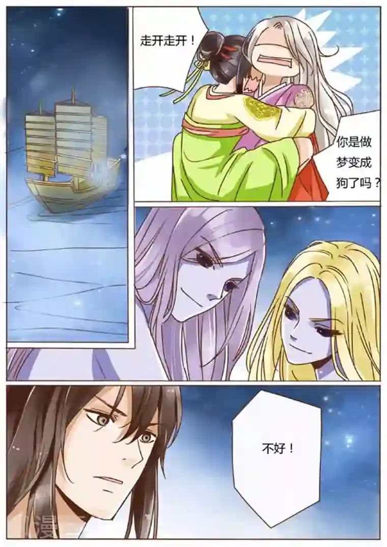 女特工升职记第23话