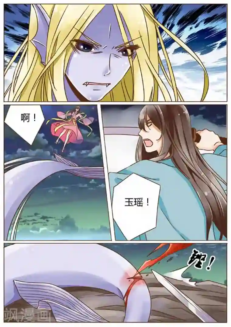 女特工升职记第23话