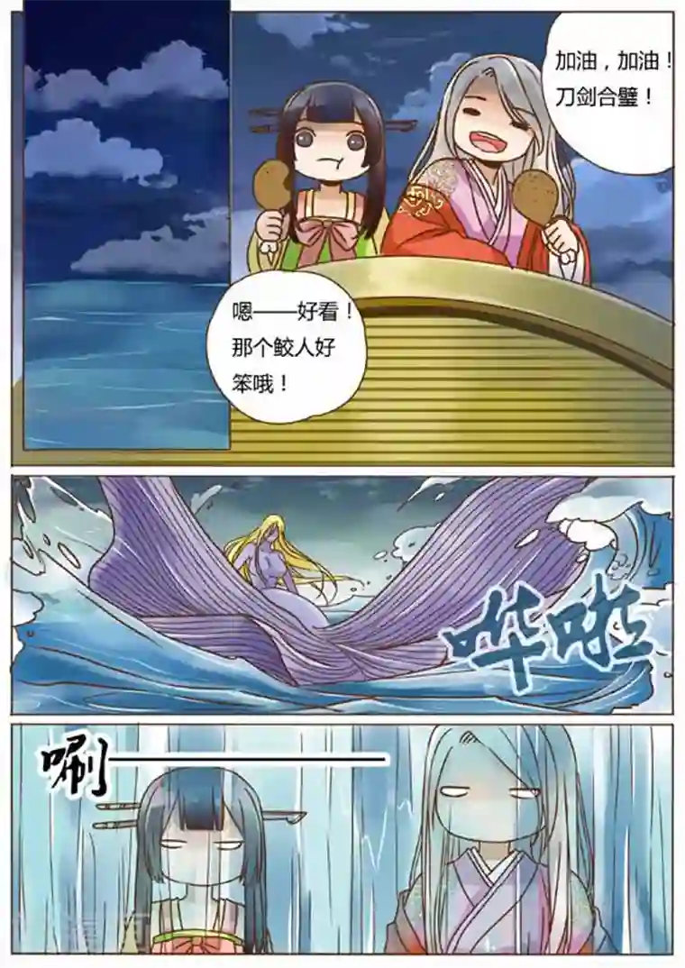 女特工升职记第24话