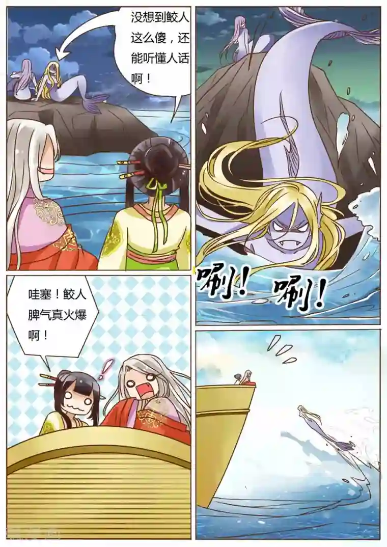 女特工升职记第24话