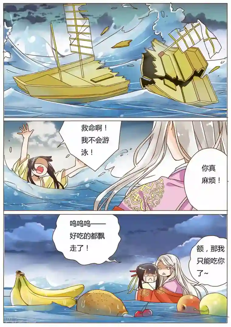 女特工升职记第24话