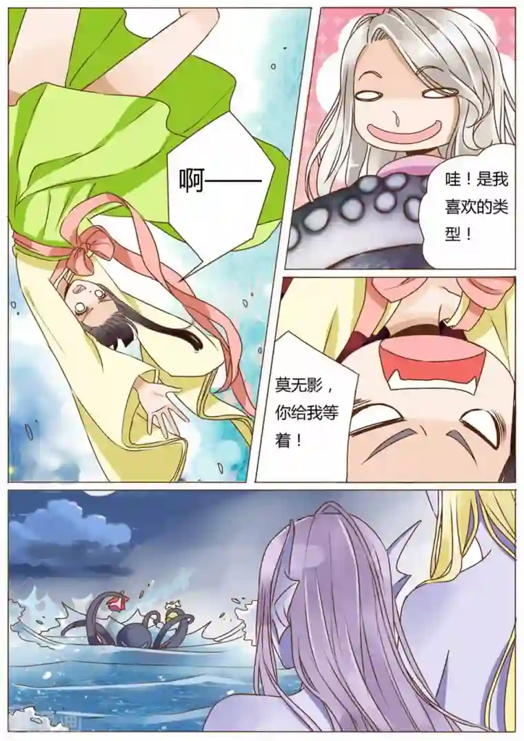 女特工升职记第24话