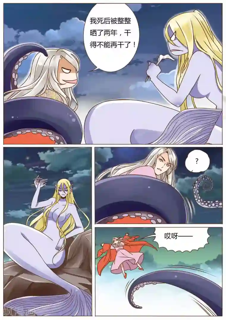 女特工升职记第25话