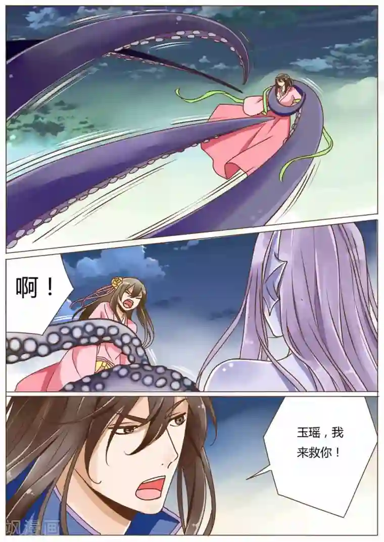 女特工升职记第25话