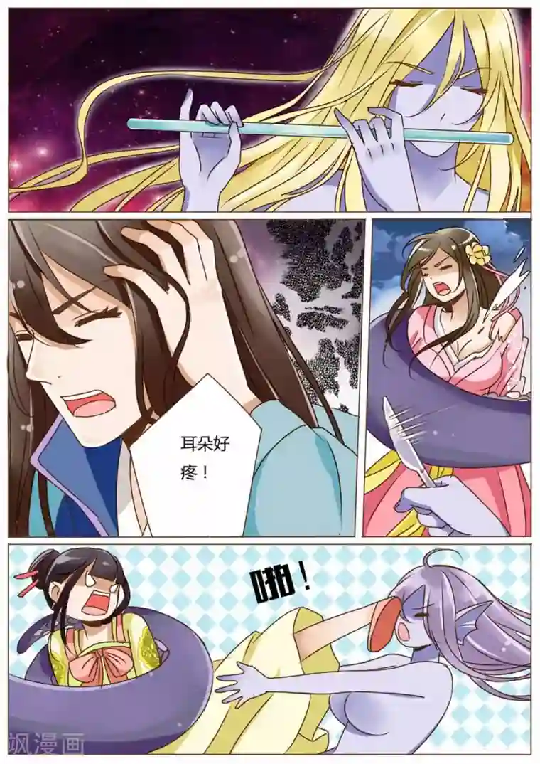 女特工升职记第25话