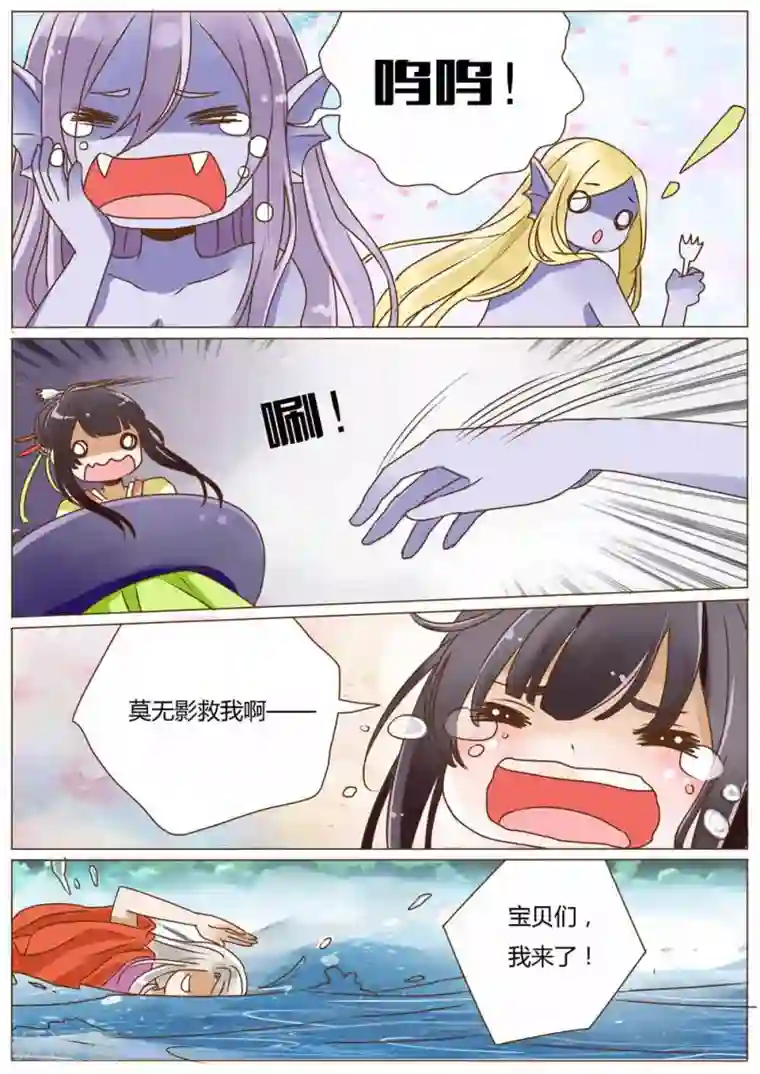 女特工升职记第25话