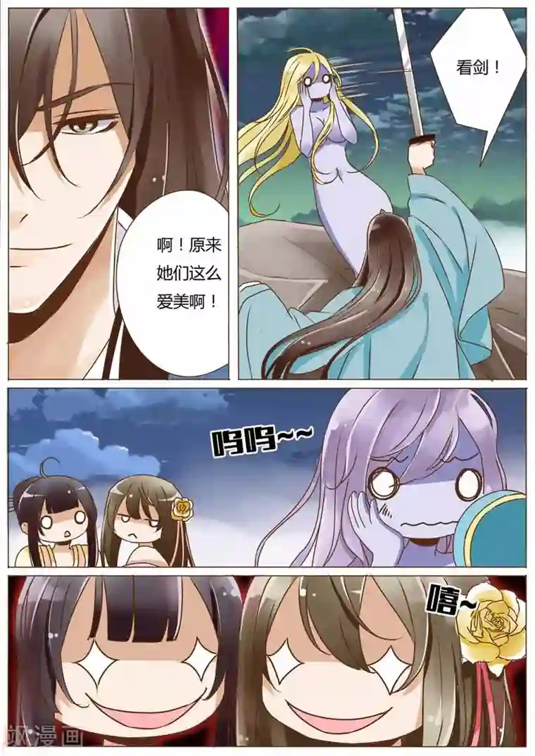 女特工升职记第25话