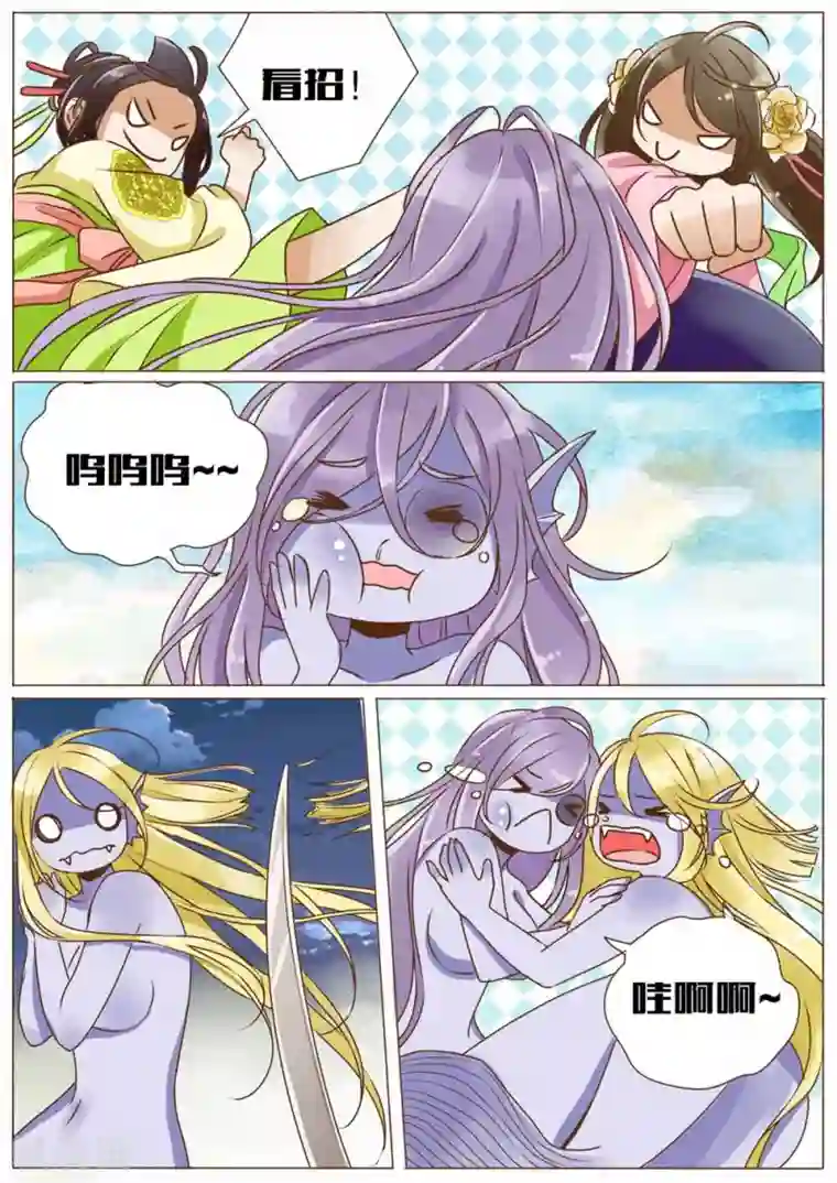 女特工升职记第25话