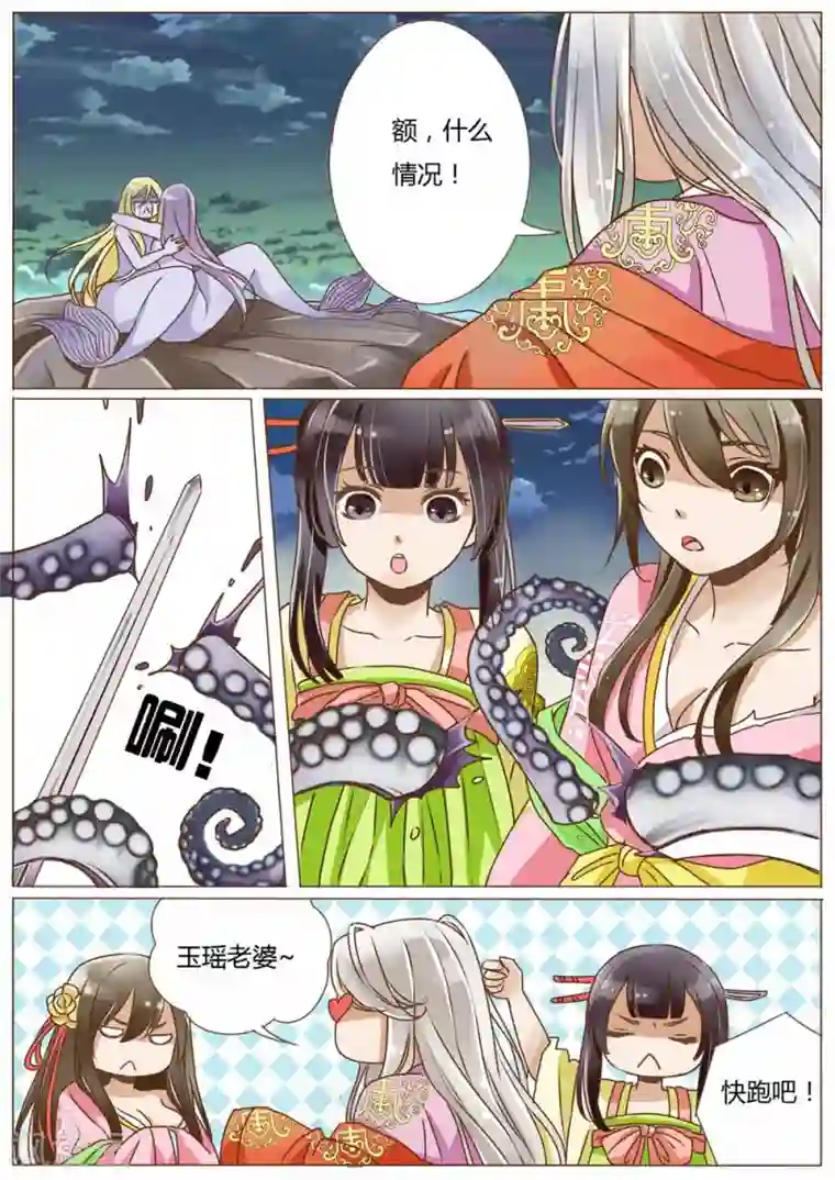 女特工升职记第25话