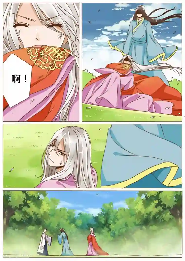 女特工升职记第26话