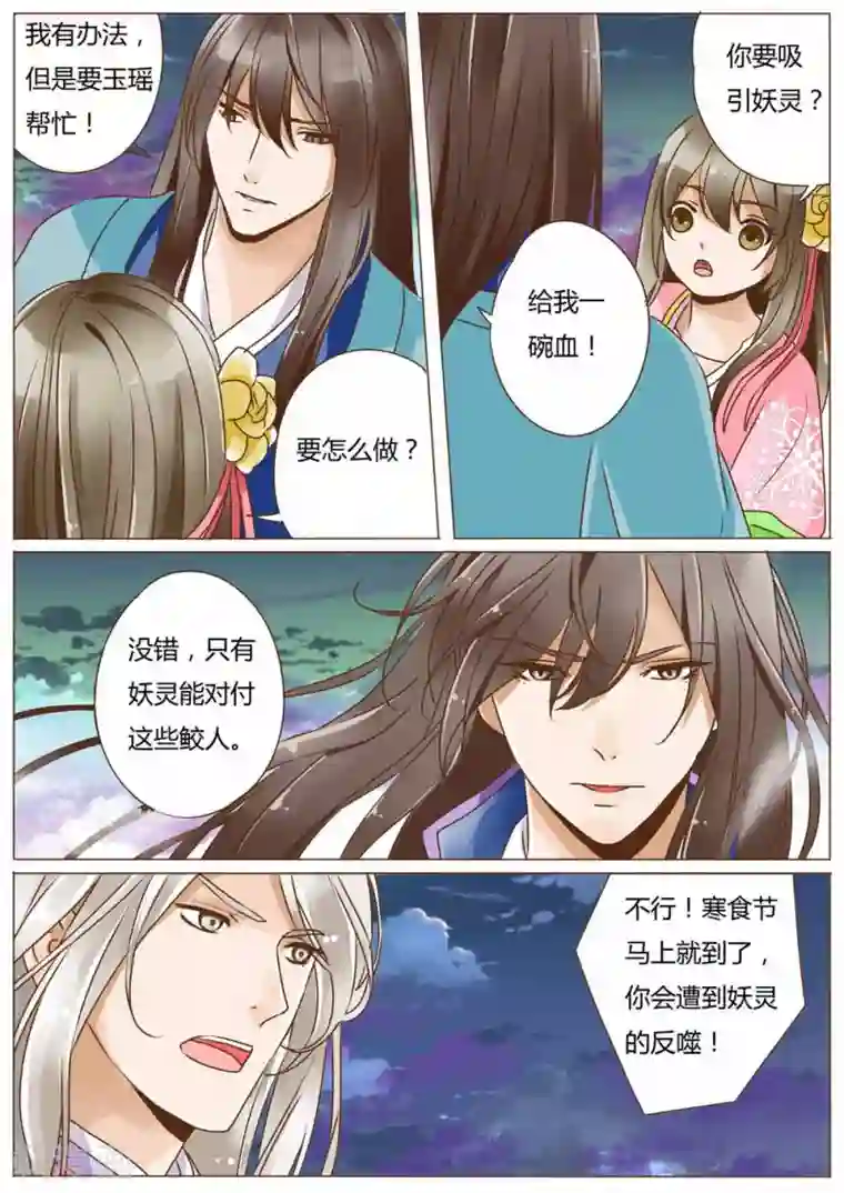 女特工升职记第26话