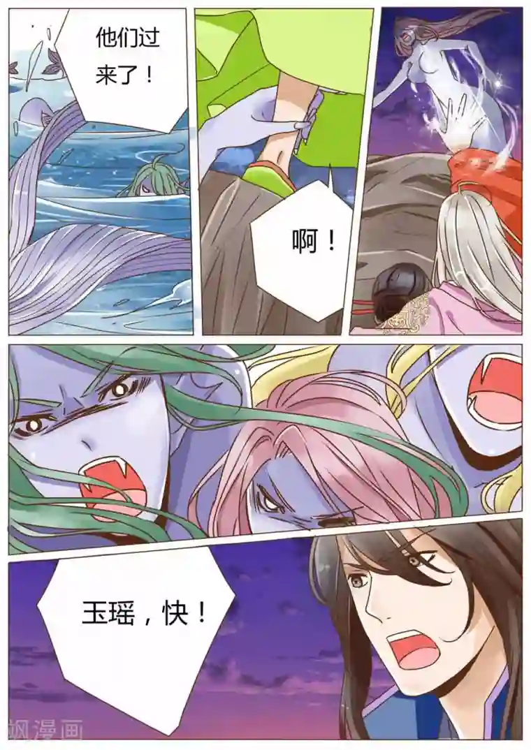 女特工升职记第26话