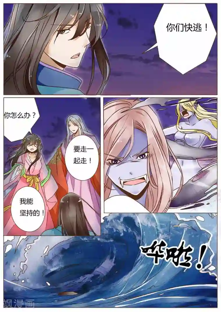 女特工升职记第26话