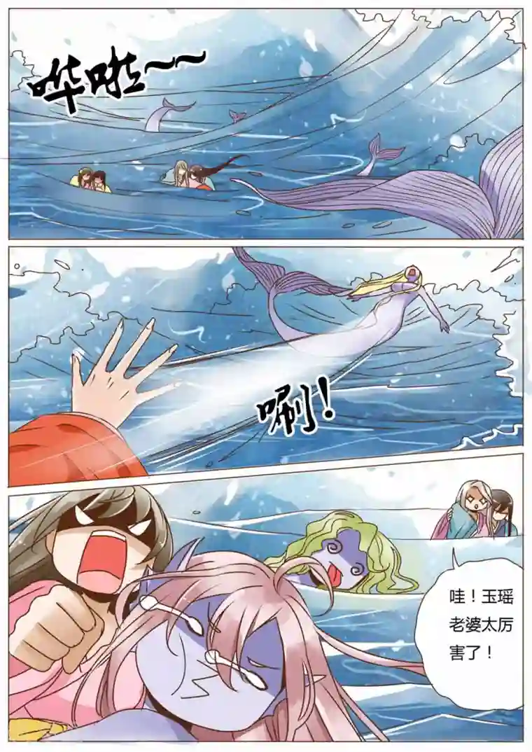 女特工升职记第26话