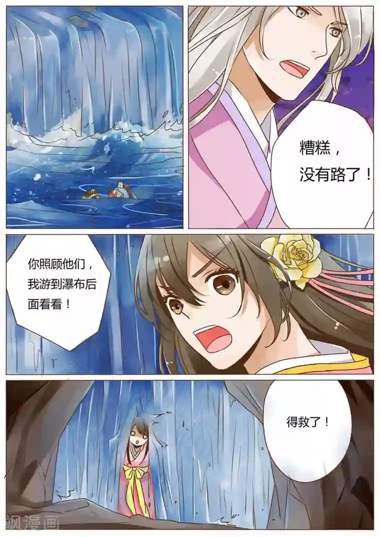 女特工升职记第26话