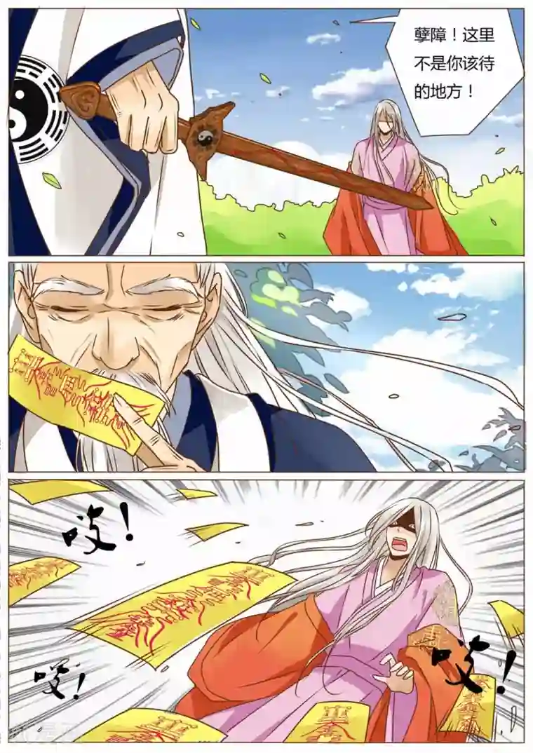 女特工升职记第26话