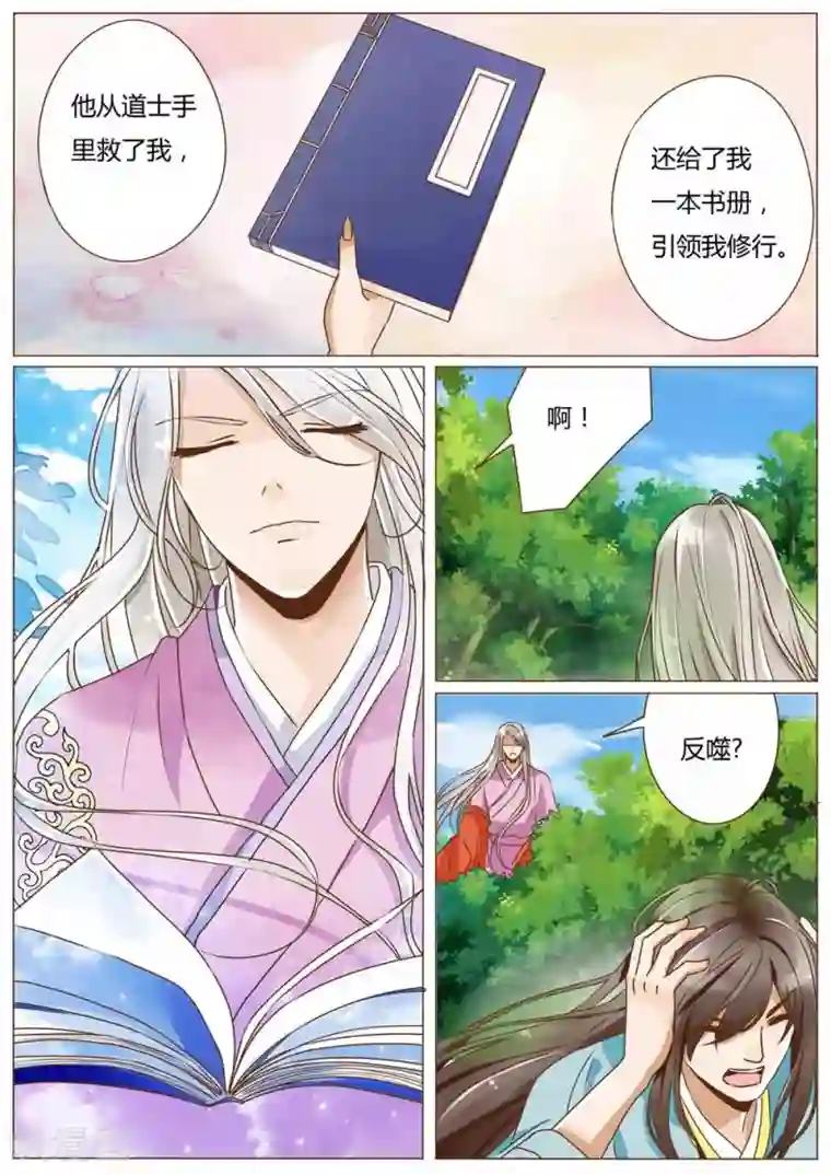 与拉拉的第一次第27话