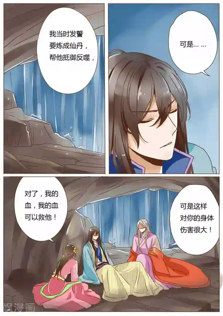 与拉拉的第一次第27话