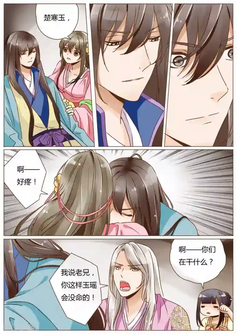 与拉拉的第一次第27话