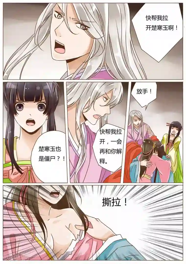 与拉拉的第一次第27话