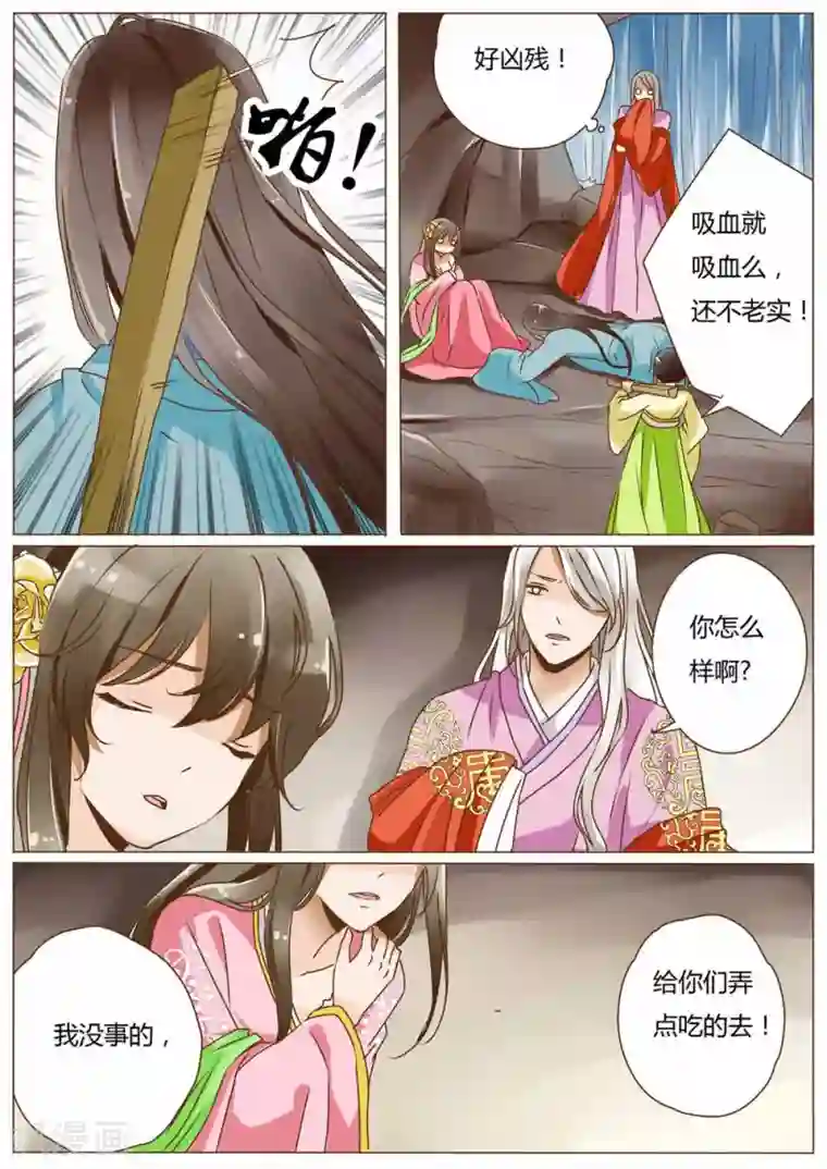 与拉拉的第一次第27话