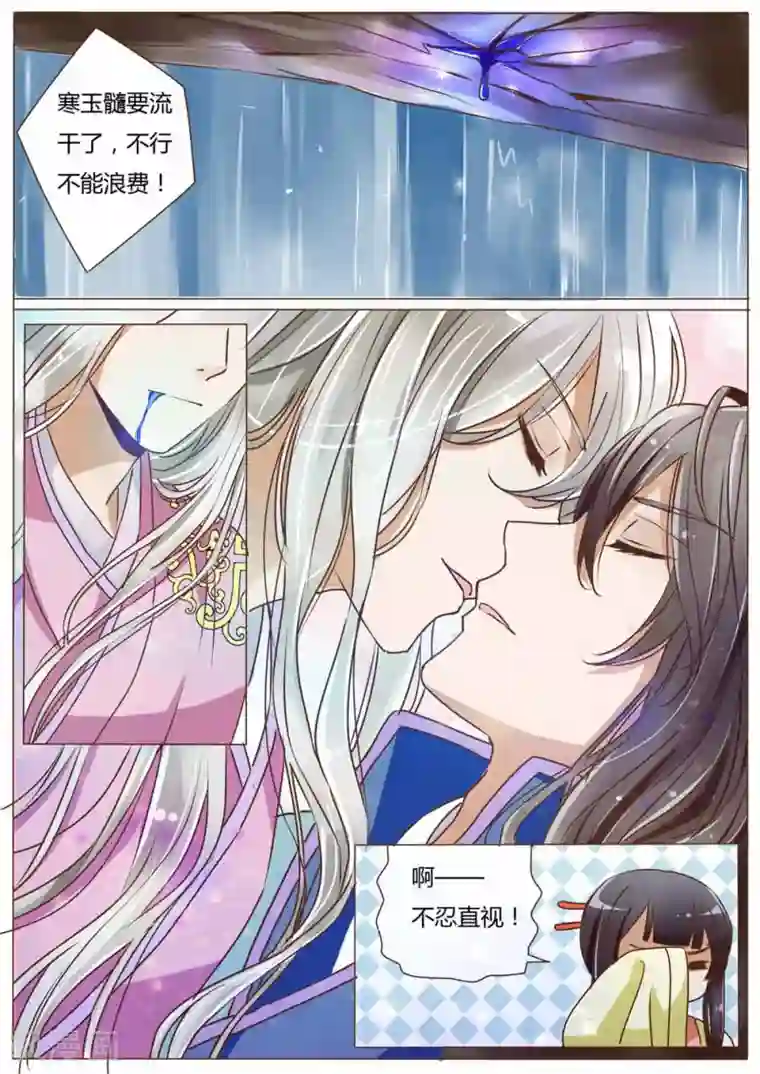 与拉拉的第一次第27话