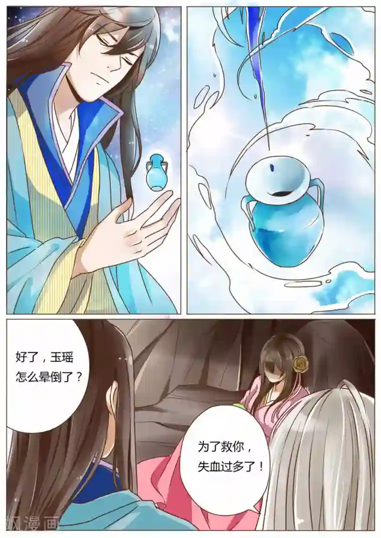女特工升职记第28话