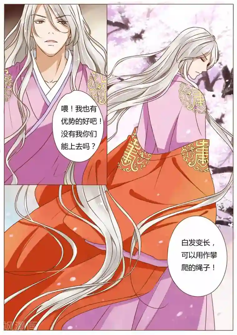 女特工升职记第28话