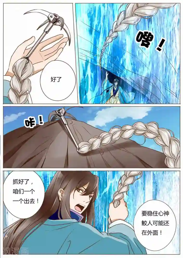 女特工升职记第28话