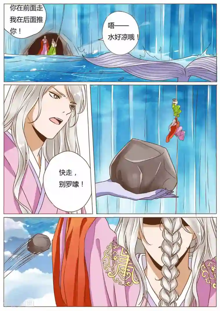 女特工升职记第29话