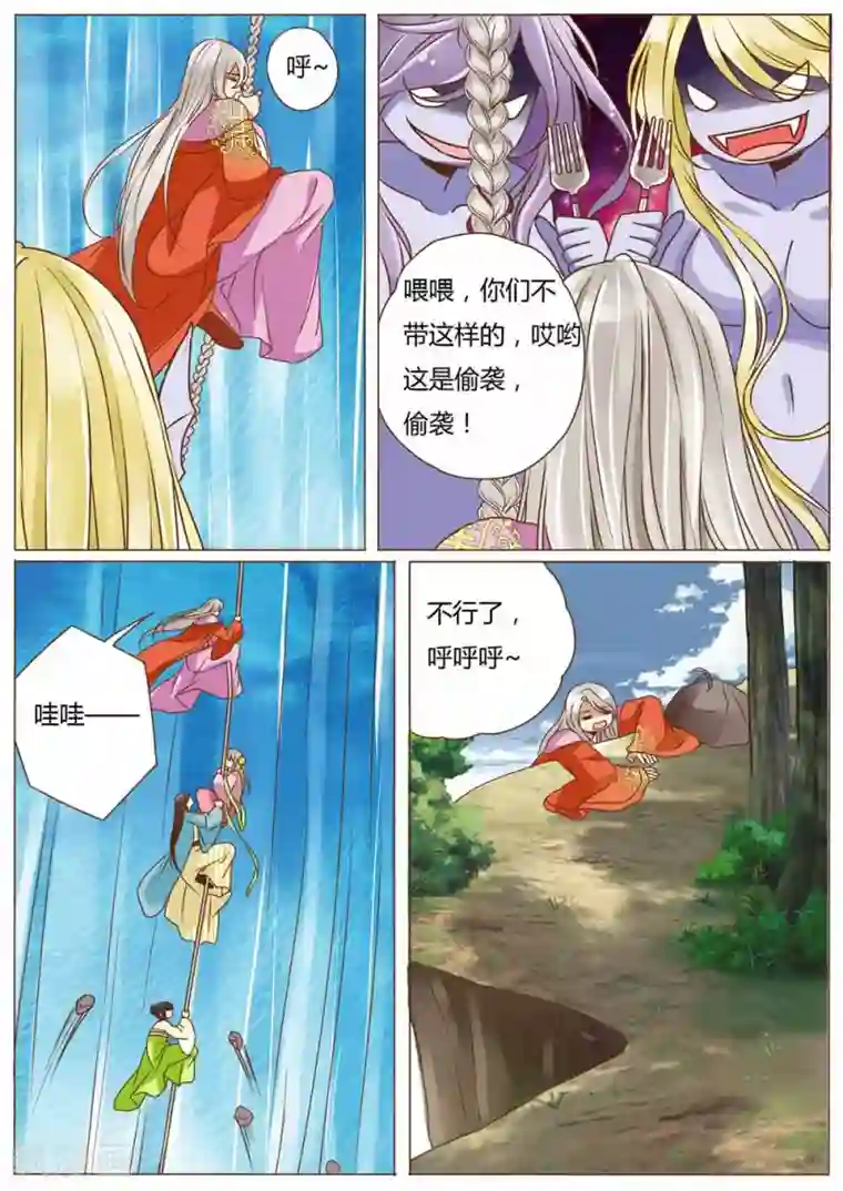 女特工升职记第29话