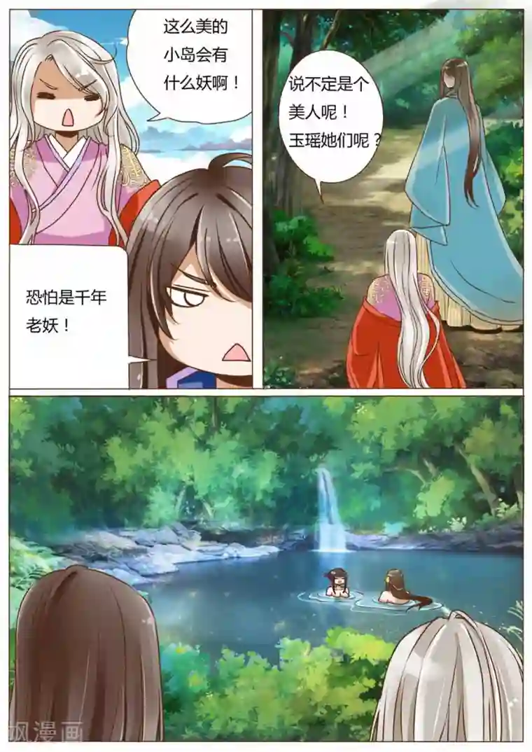 女特工升职记第29话