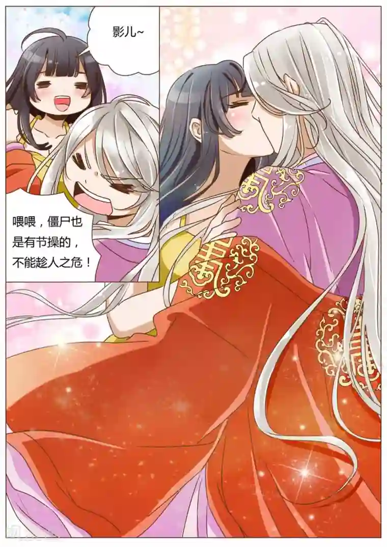 女特工升职记第30话