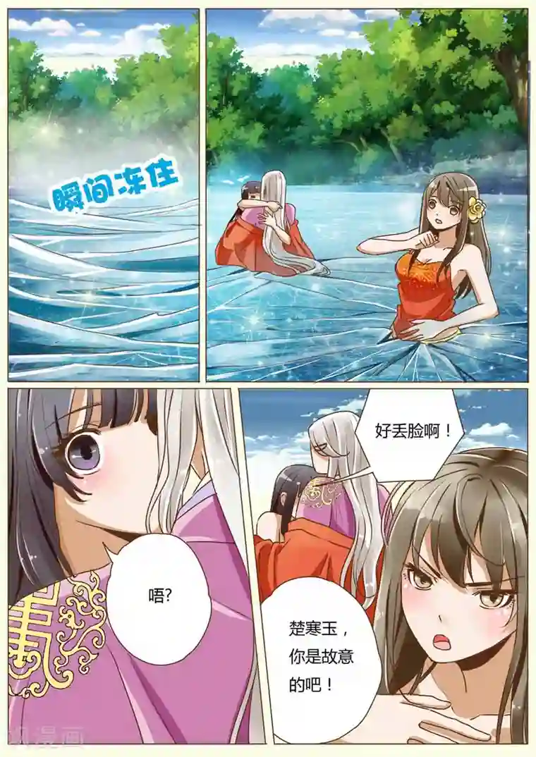 女特工升职记第30话