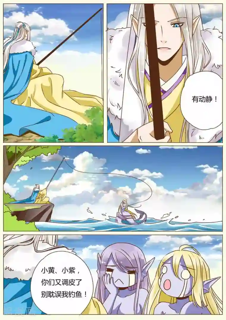 女特工升职记第30话