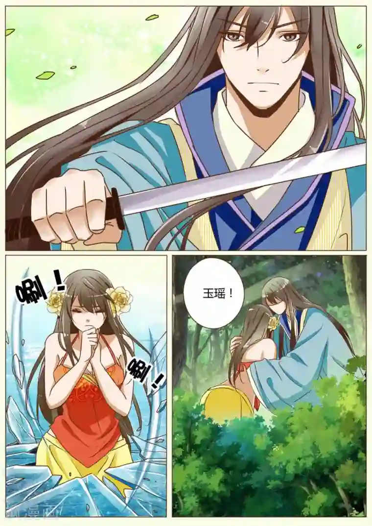 女特工升职记第30话