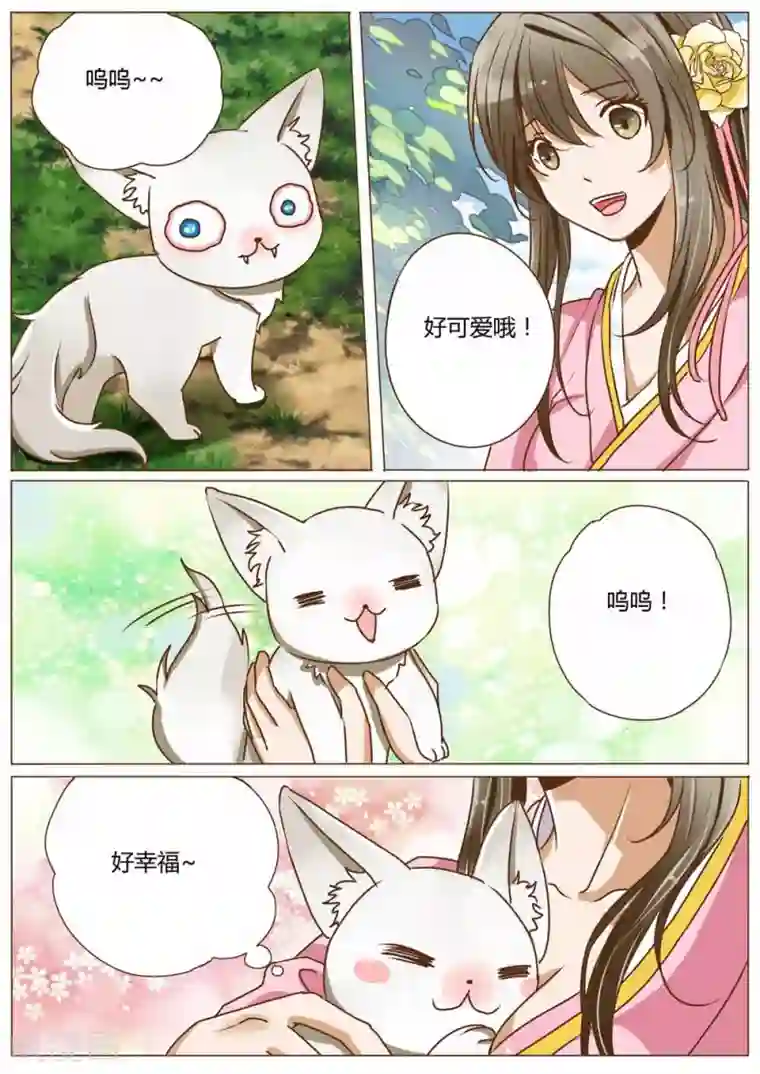 女特工升职记第31话