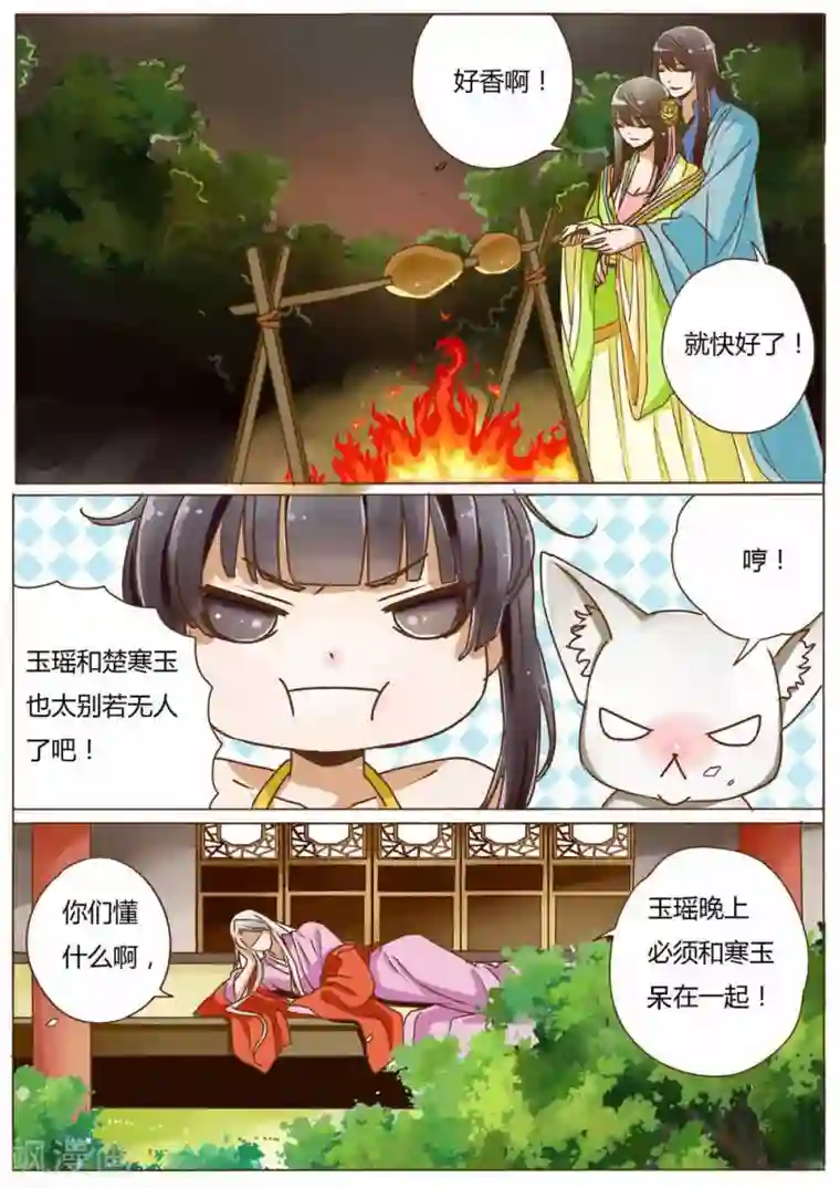 女特工升职记第31话