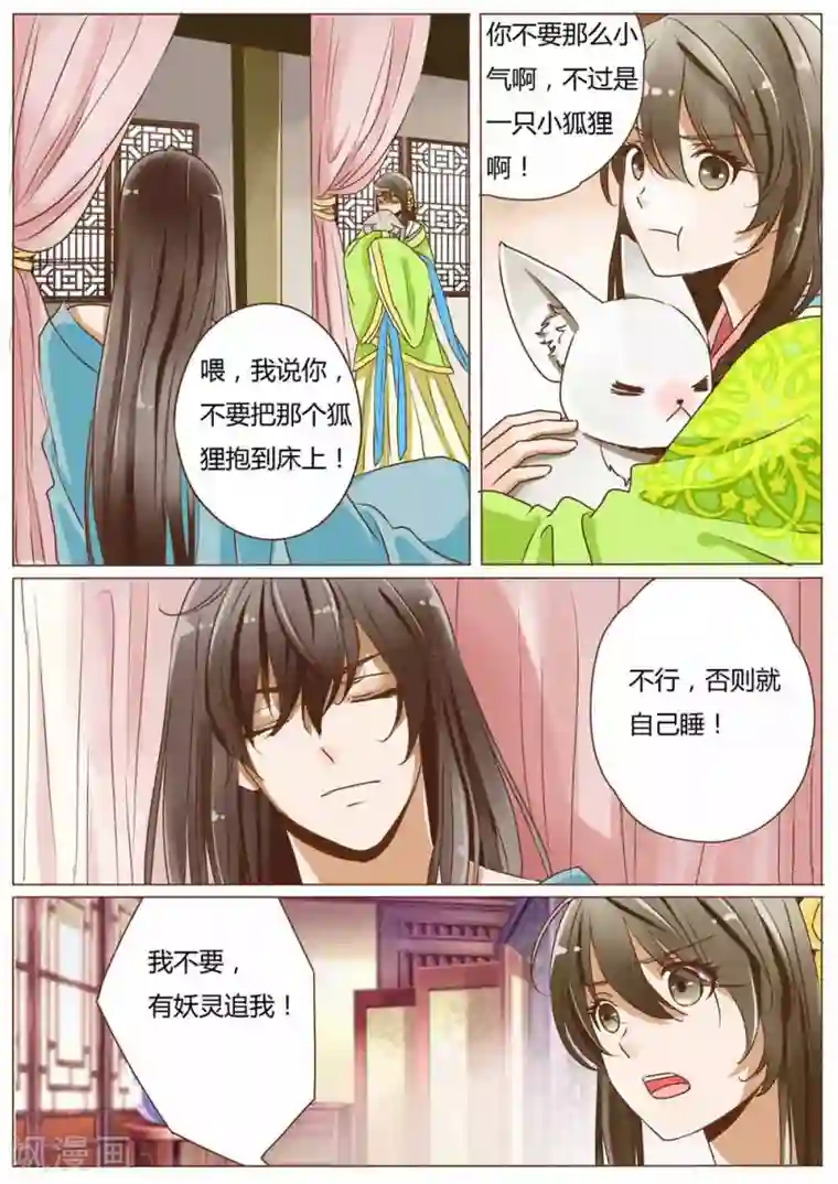 女特工升职记第32话