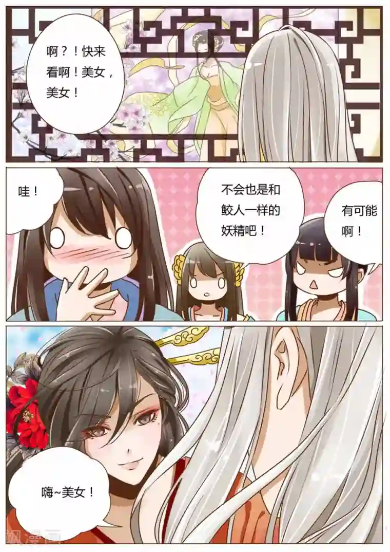 女特工升职记第33话