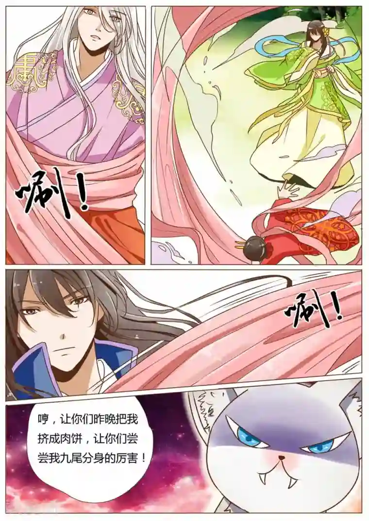 女特工升职记第33话