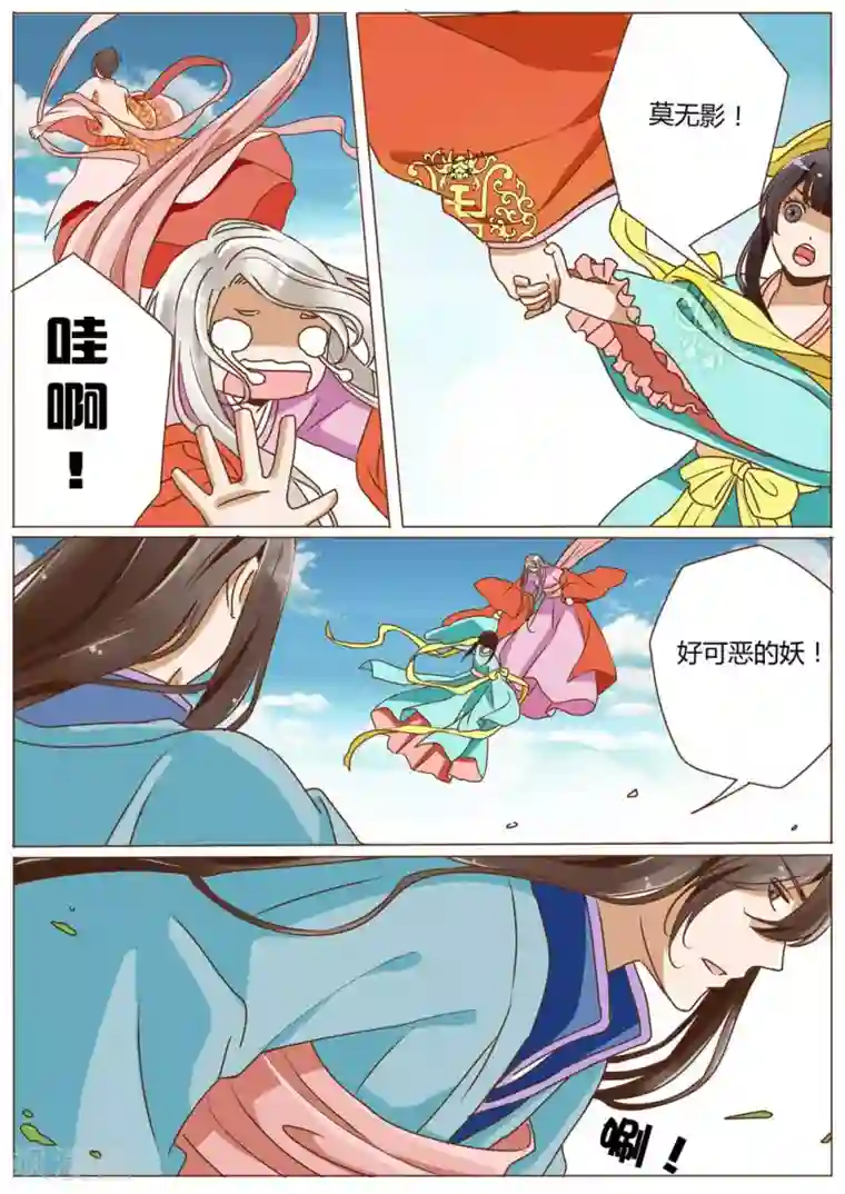 女特工升职记第34话