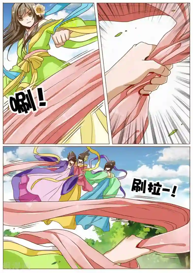 女特工升职记第34话