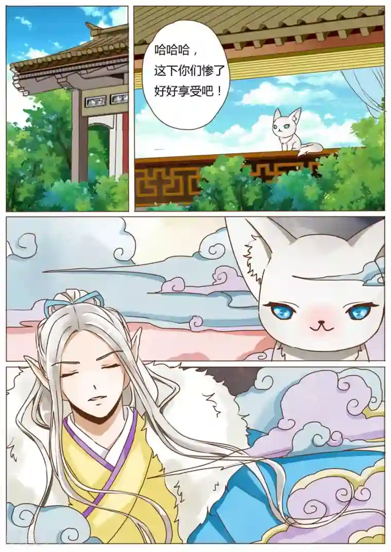 女特工升职记第34话