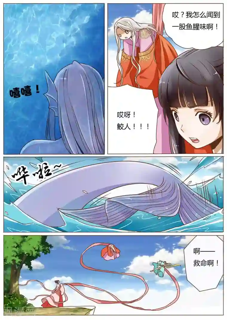 女特工升职记第35话