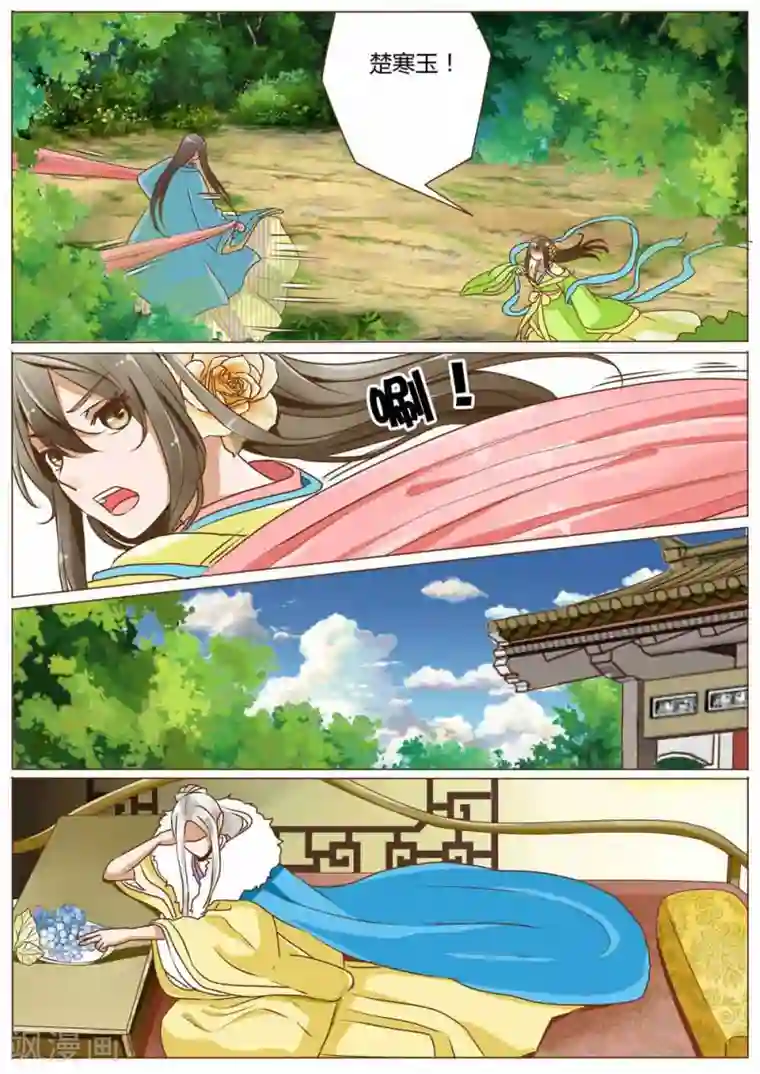 女特工升职记第35话