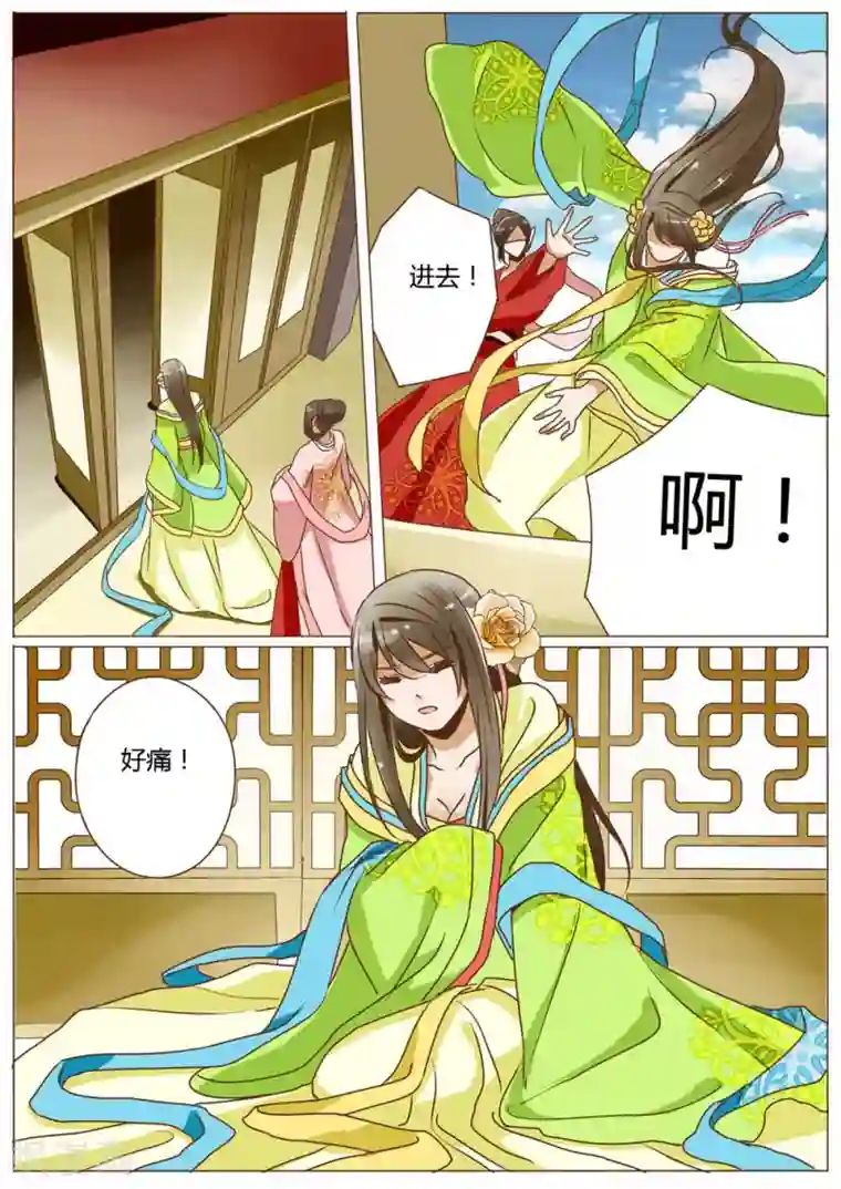 女特工升职记第35话