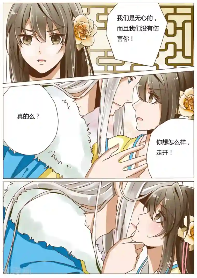 女特工升职记第35话